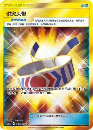 Bandeau Choix (210/151)