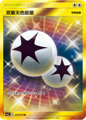 Double Énergie Incolore (212/151)