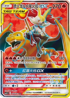Dracaufeu et Roussil GX (064/061)