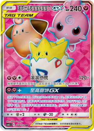 Togepi, Mélo et Toudoudou GX (164/150)