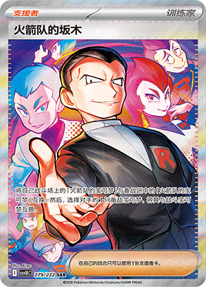 Giovanni de la Team Rocket (279/222)