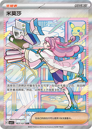 Mimosa (163/127)