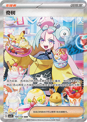 Mashynn (160/130)