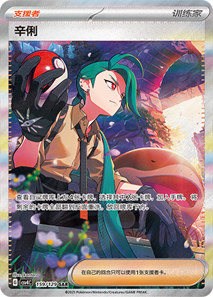 Cayenn (159/129)