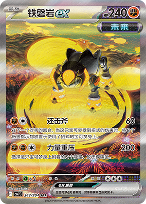 Roc-de-Fer-ex (243/204)