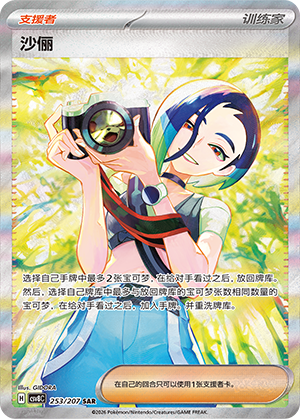 Lithia (253/207)