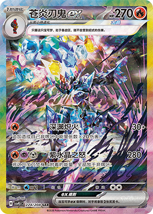 Malvalame-ex (224/208)