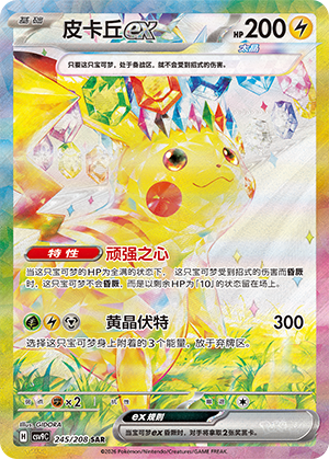 Pikachu-ex (245/208)