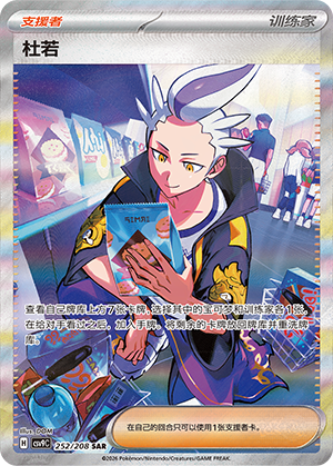 Irido (252/208)