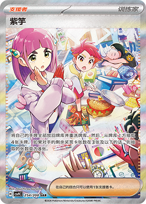 Taro (254/208)