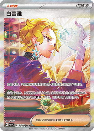 Bria (255/208)