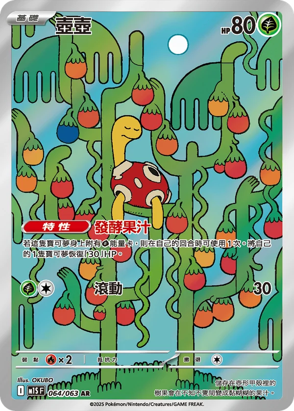 Caratroc (064/063)