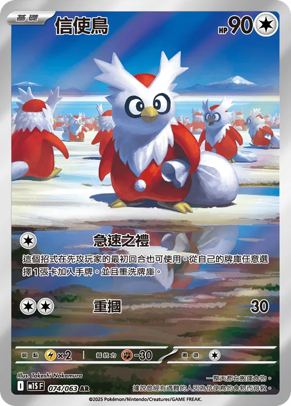 Cadoizo (074/063)
