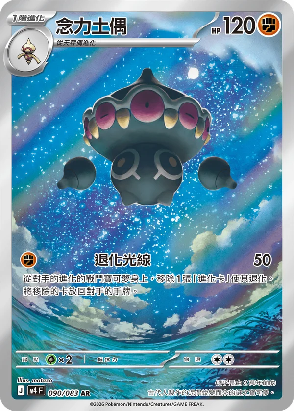 Kaorine (090/083)