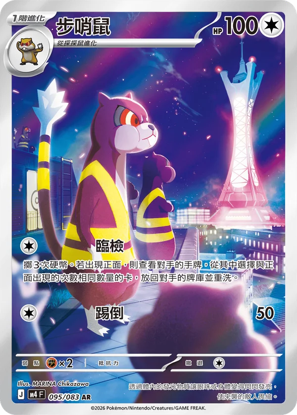 Miradar (095/083)