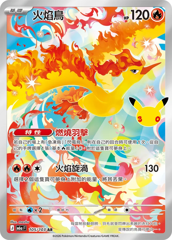 Sulfura (105/103)