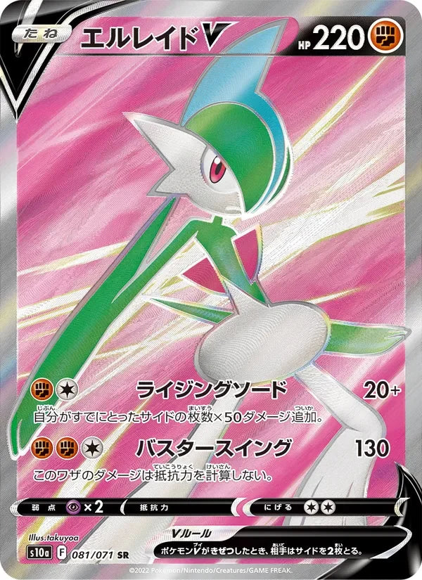 Gallame V (081/071)