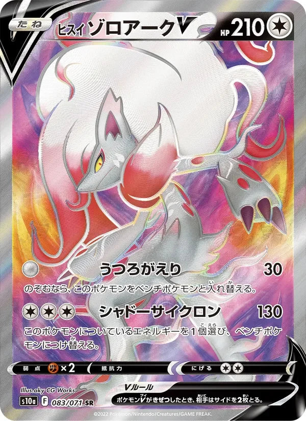 Zoroark de Hisui V (083/071)