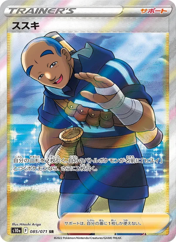 Graham (085/071)