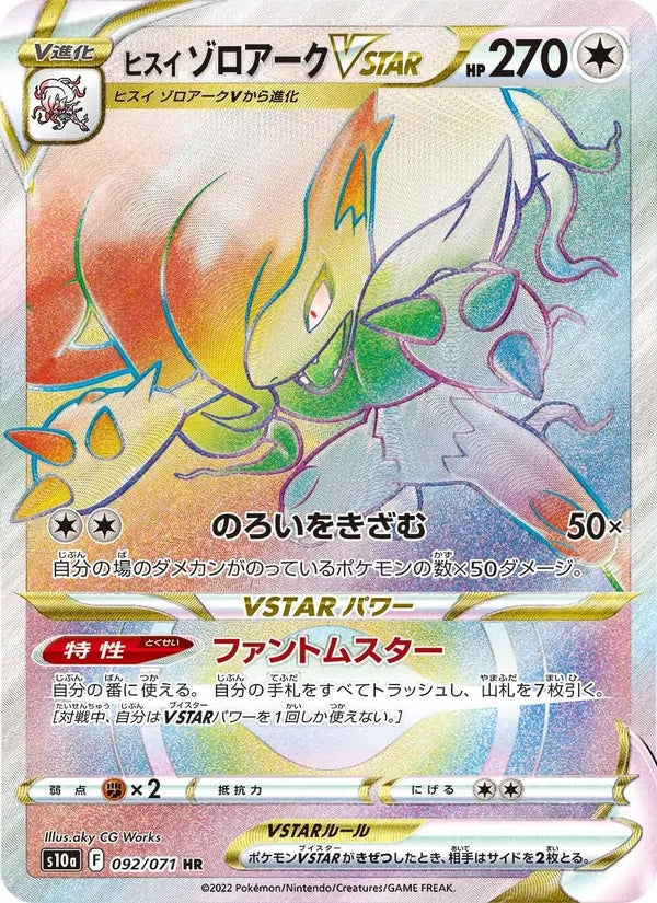 Zoroark de Hisui VSTAR (092/071)