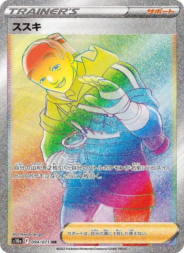 Graham (094/071)