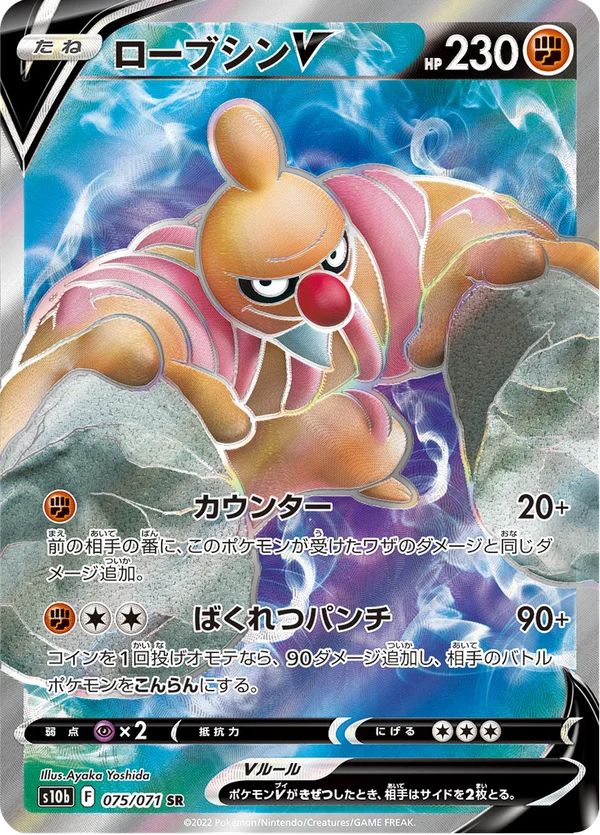 Bétochef V (075/071)