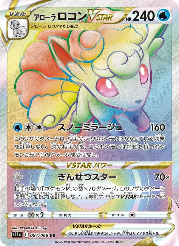Goupix d'Alola VSTAR (087/068)