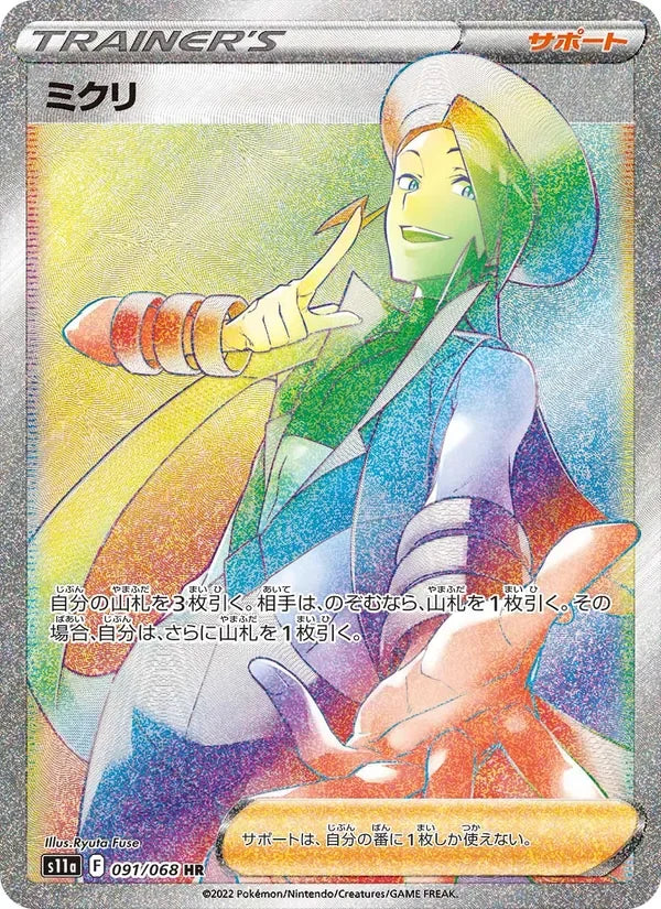 Marc (091/068)