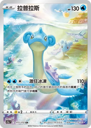 Lokhlass (177/172)