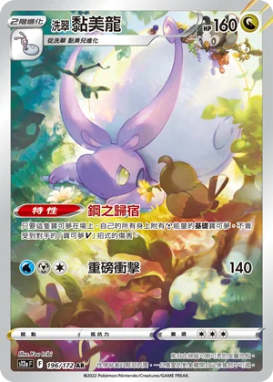 Muplodocus de Hisui (196/172)