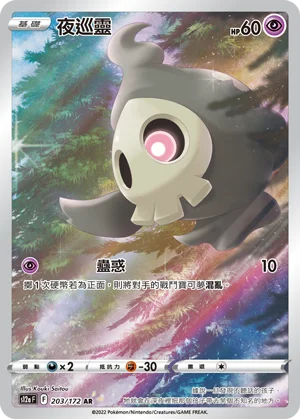 Skelénox (203/172)