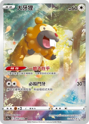 Keunotor (204/172)
