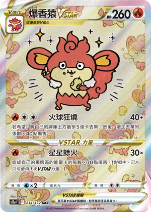 Flamoutan VSTAR (214/172)