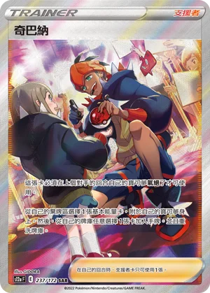 Roy (237/172)