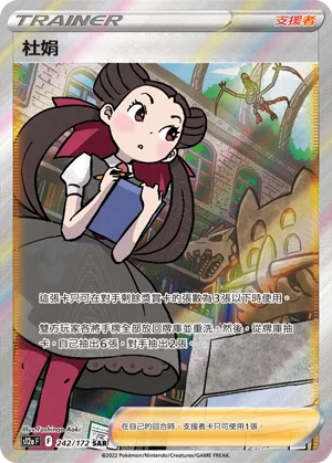 Roxanne (242/172)