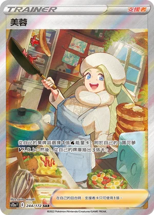 Lona (244/172)