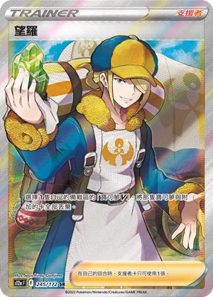 Percupio (245/172)