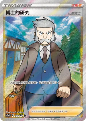 Recherches Professorales (248/172)