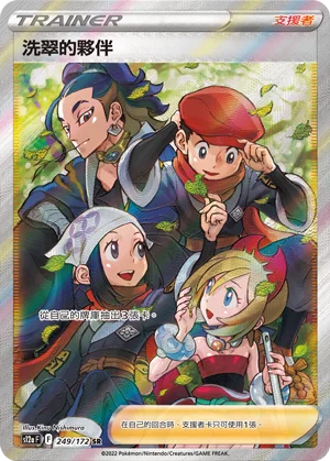 Amis de Hisui (249/172)