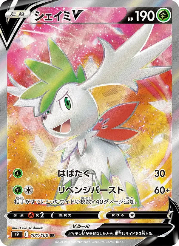 Shaymin V (101/100)