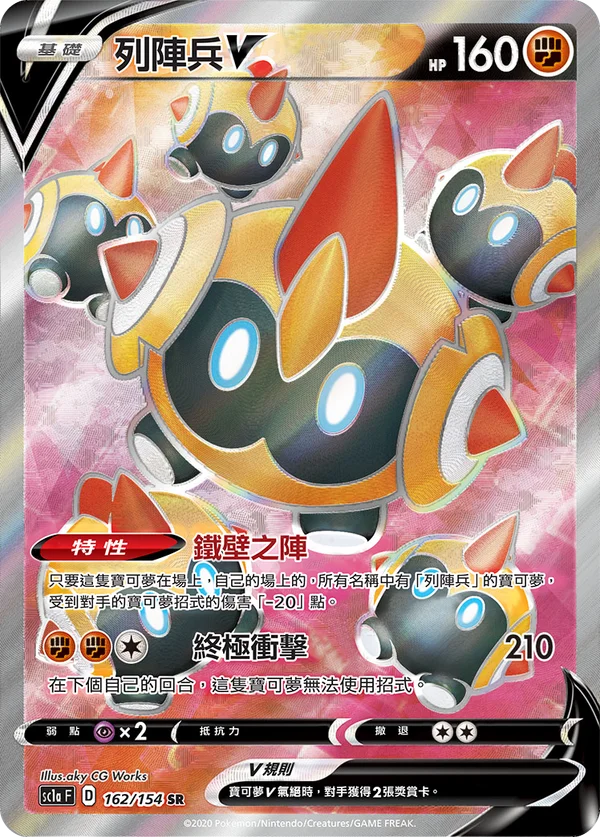 Hexadron V (162/154)
