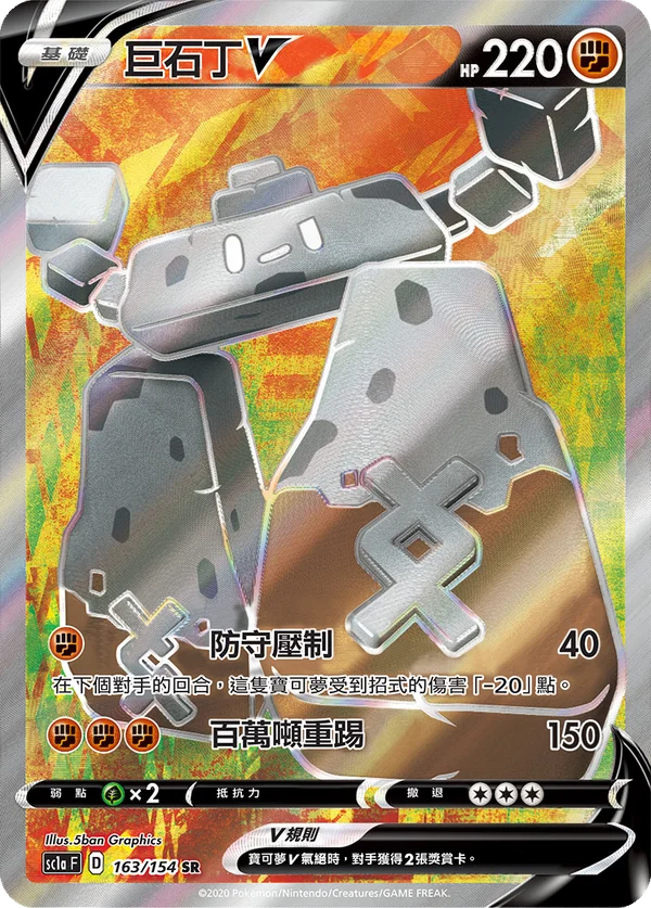 Dolman V (163/154)
