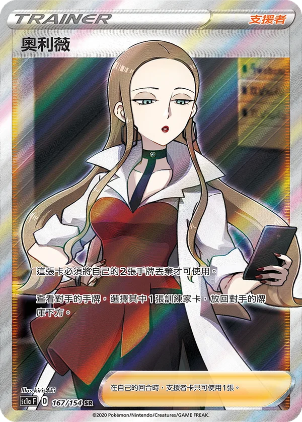 Liv (167/154)