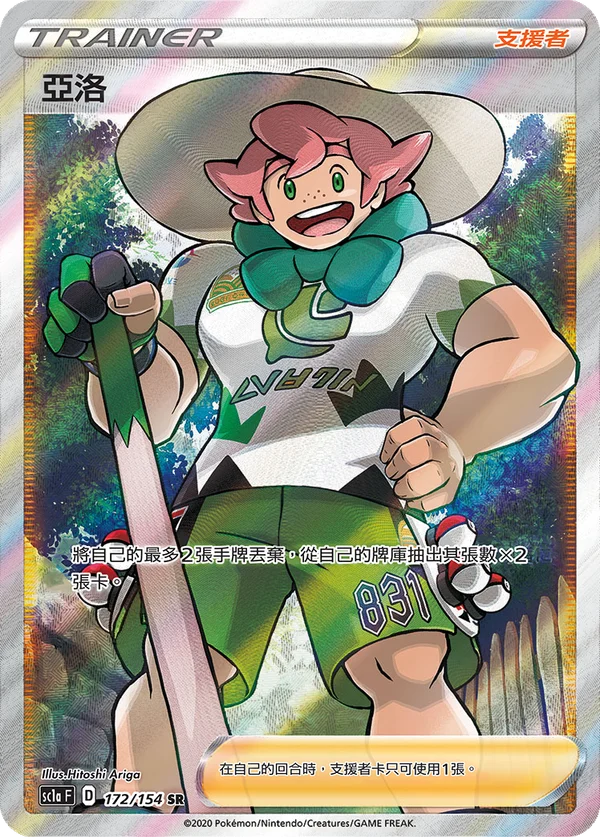Percy (172/154)