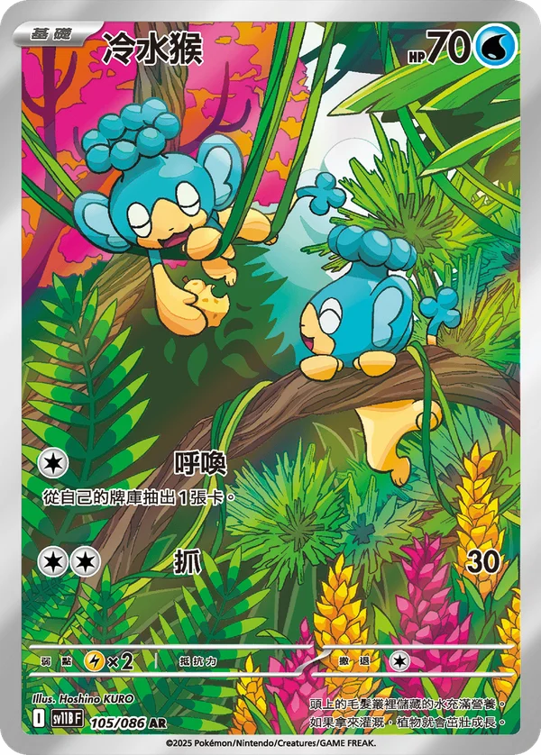 Flotajou (105/086)