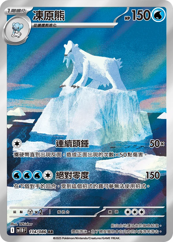 Polagriffe (114/086)