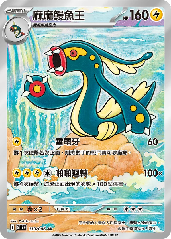 Ohmassacre (119/086)
