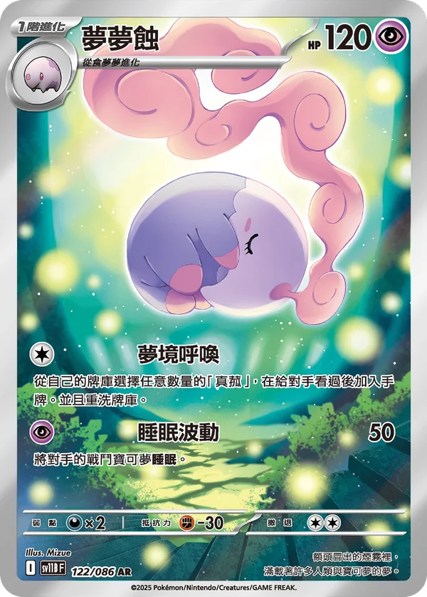 Mushana (122/086)