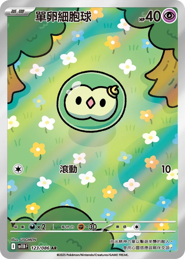 Nucléos (123/086)