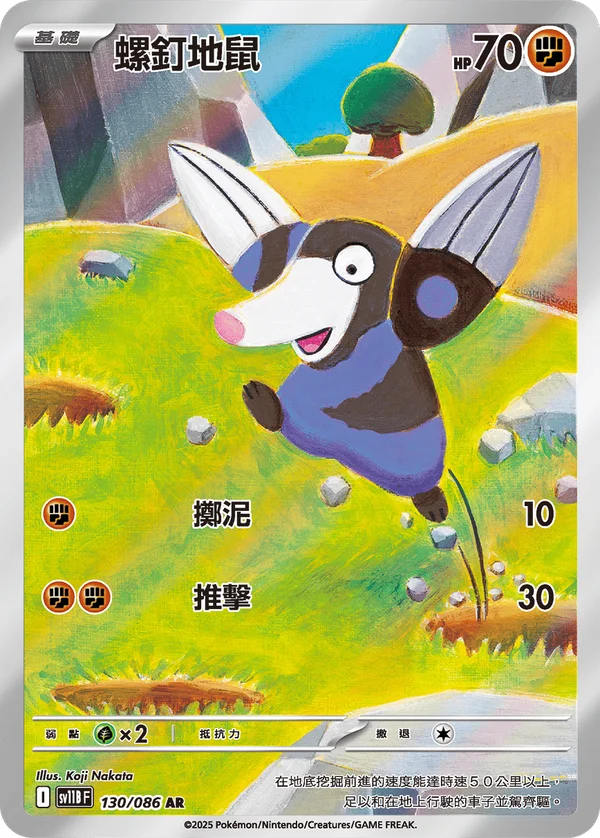 Rototaupe (130/086)